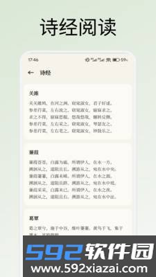 悦光宝盒安卓版截图2