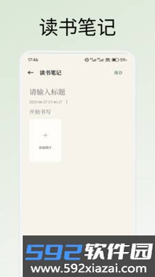 悦光宝盒安卓版截图3