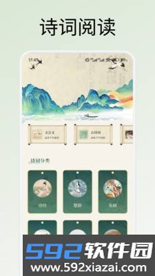 悦光宝盒安卓版截图4