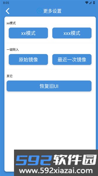 黑风刷新率修改器免root版截图1