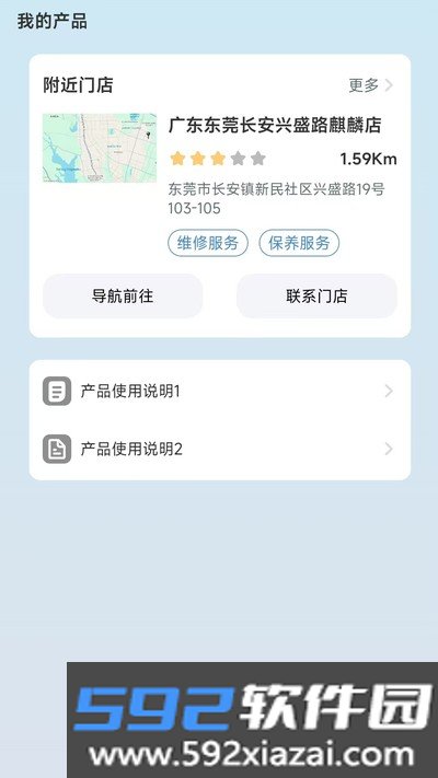 麒麟出行APP截图1