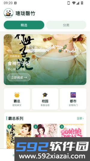 璁珑罄竹