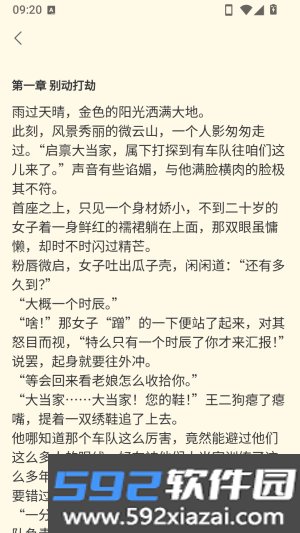璁珑罄竹手机版截图1