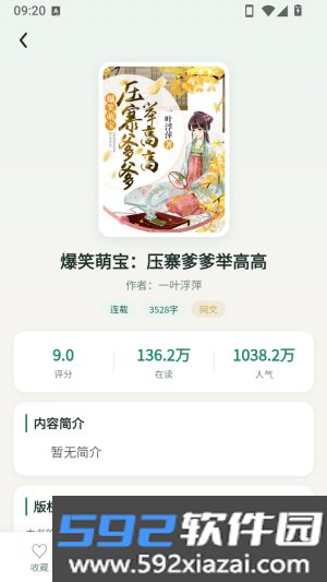 璁珑罄竹手机版截图2