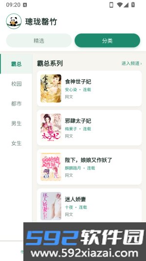 璁珑罄竹手机版截图3