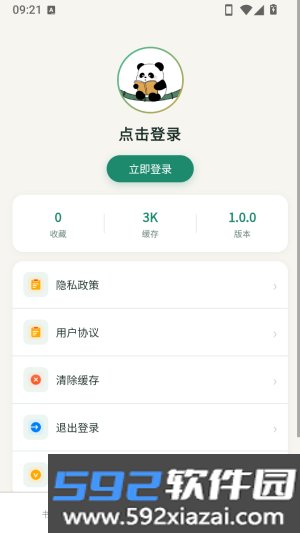 璁珑罄竹手机版截图4