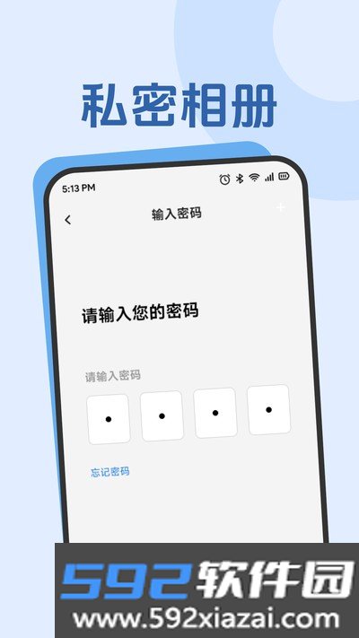 Yason时光官方版截图1