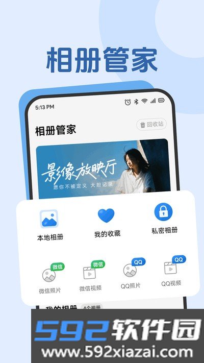 Yason时光官方版截图5