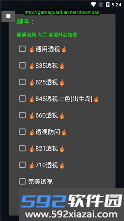 神仙光子修改器免root最新版截图4