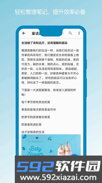 笔记本清墨app截图2