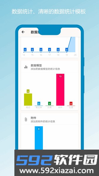 笔记本清墨app截图3