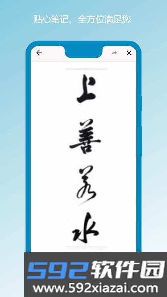 笔记本清墨app截图4