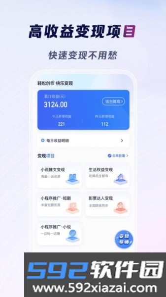 云推巨量APP截图2