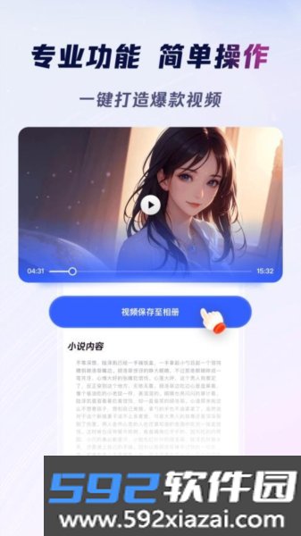 云推巨量APP截图3