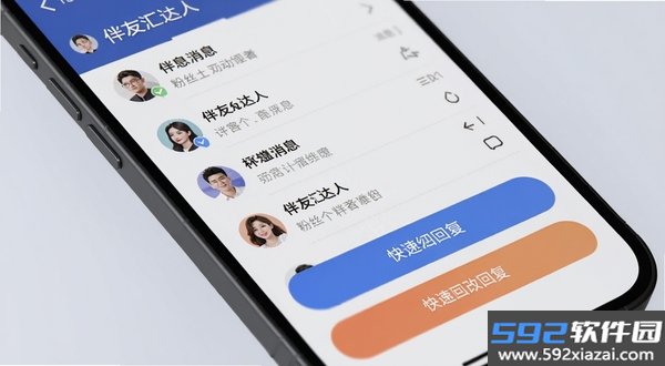 伴友汇达人