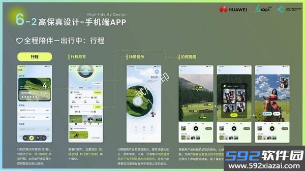 伴友汇达人截图4