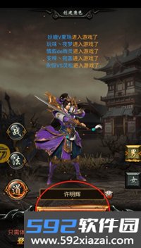决战沙邑手游官方正版