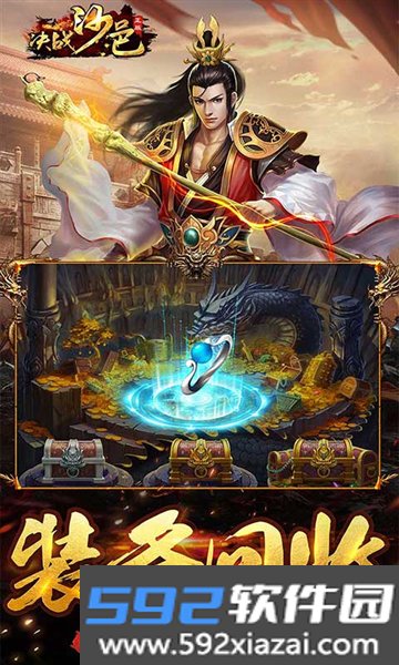 决战沙邑手游官方正版截图2