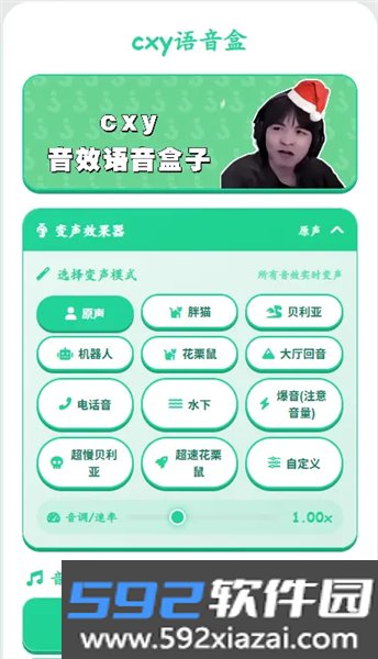 cxy语音包