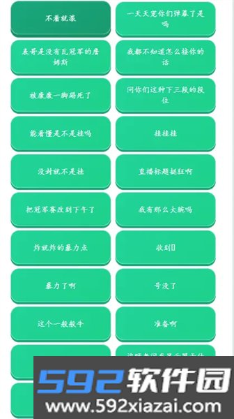 cxy语音包手机版截图1