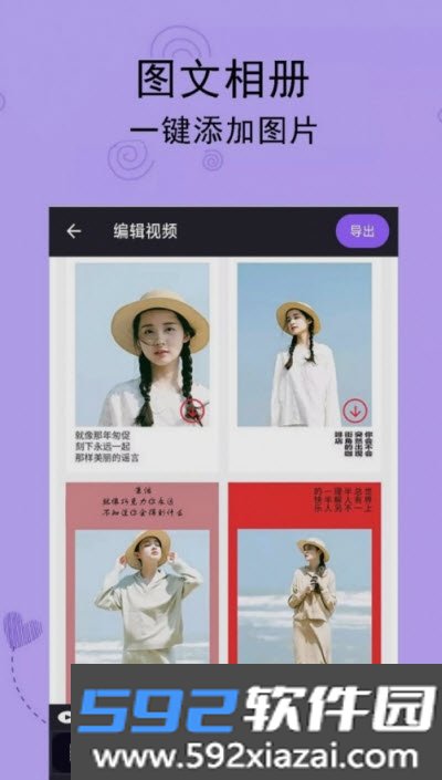 轻触音乐相册app截图1