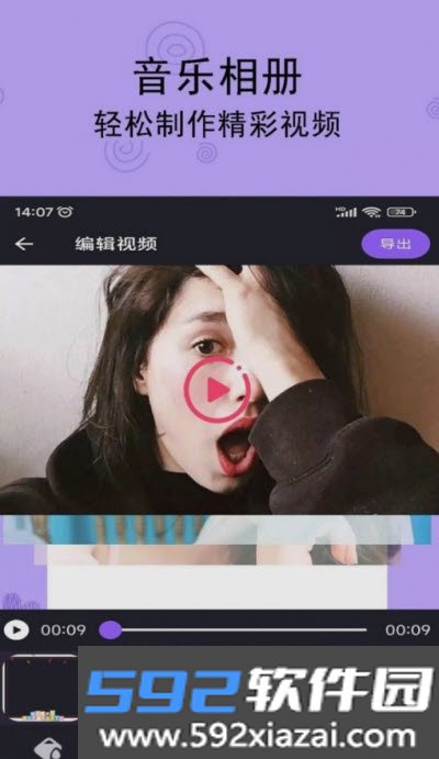 轻触音乐相册app截图3