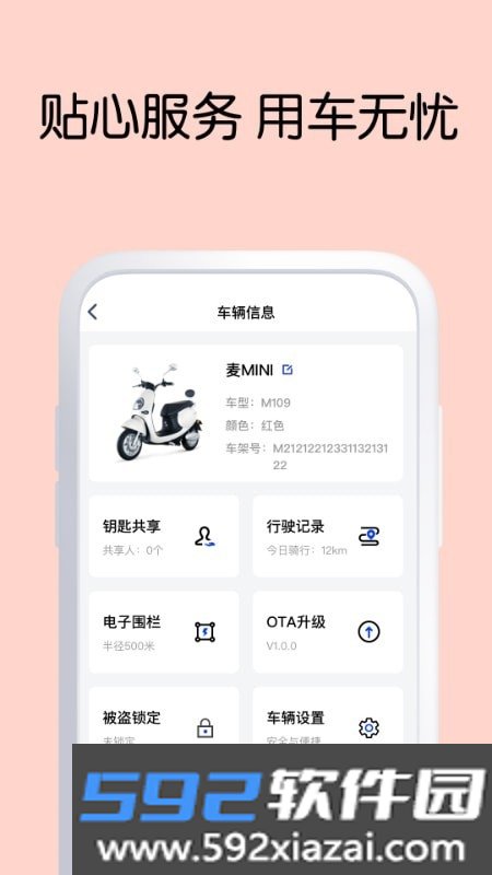 GREEN智行app