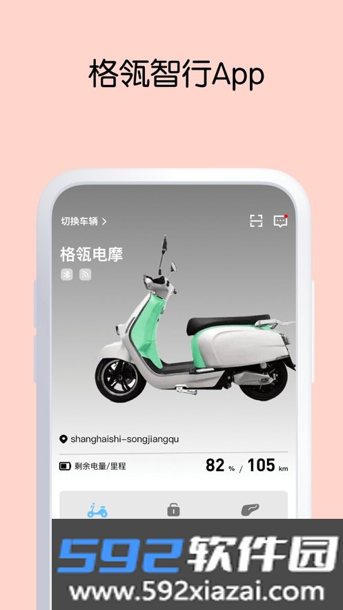 GREEN智行app截图1
