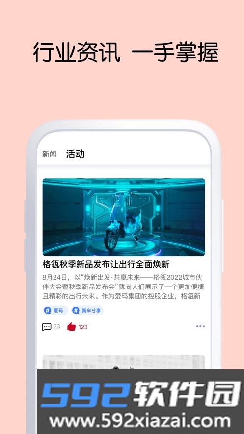 GREEN智行app截图3