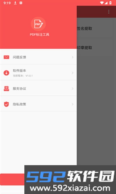 pdf标注工具最新安卓版下载截图3