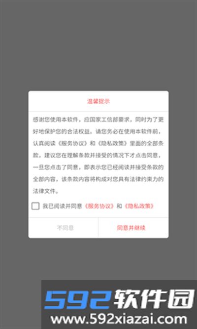 pdf标注工具最新安卓版下载截图4