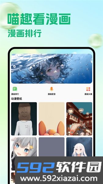 喵喵趣画app截图1