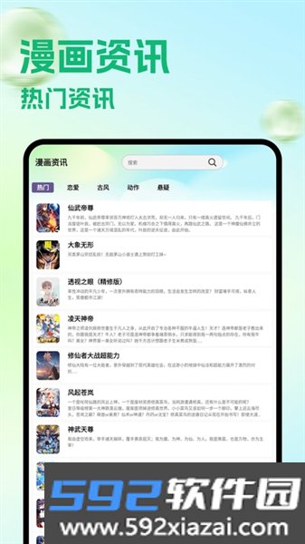 喵喵趣画app截图2