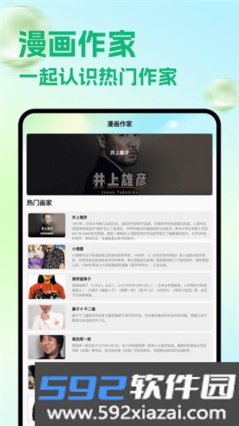 喵喵趣画app截图3