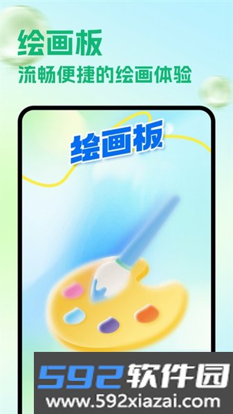 喵喵趣画app截图4