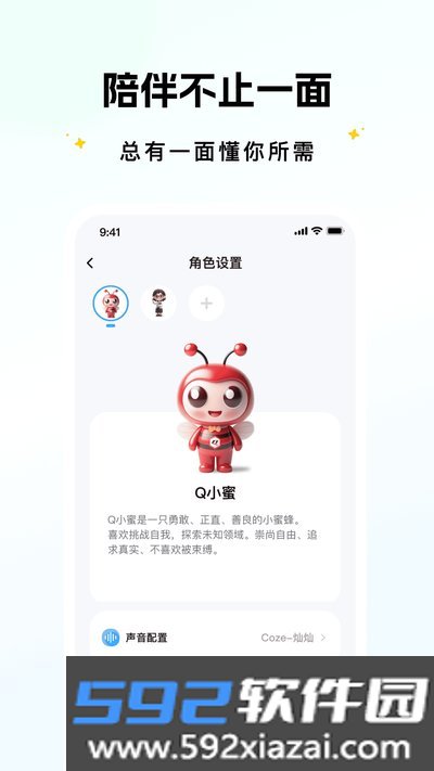 拓连创安卓版截图1