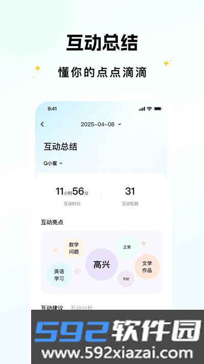 拓连创安卓版截图2