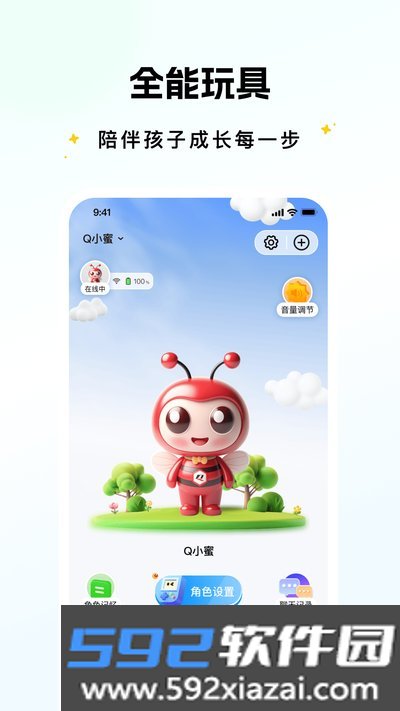 拓连创安卓版截图3