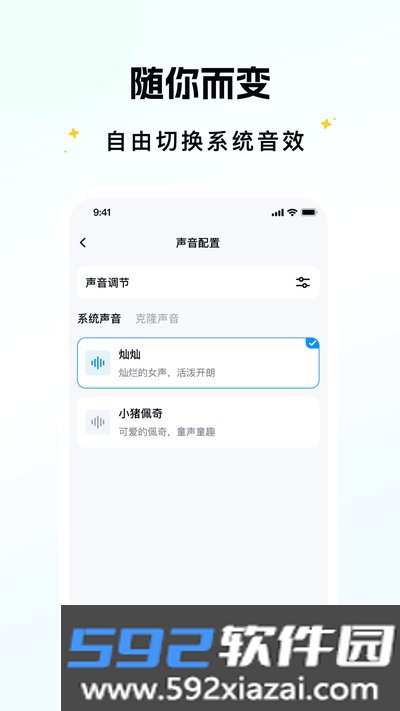 拓连创安卓版截图4