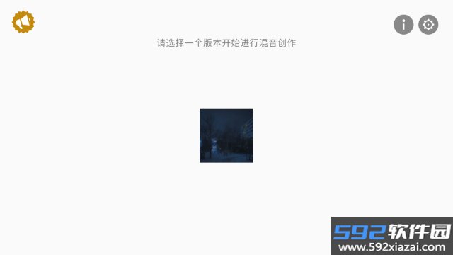 节奏盒子阿德林霜模组手机版截图1