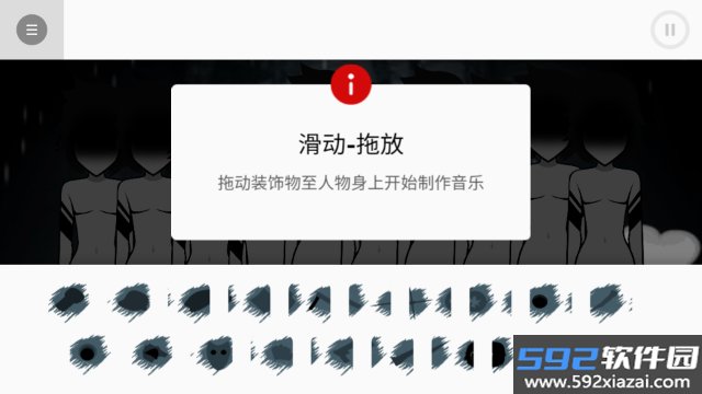 节奏盒子阿德林霜模组手机版截图2