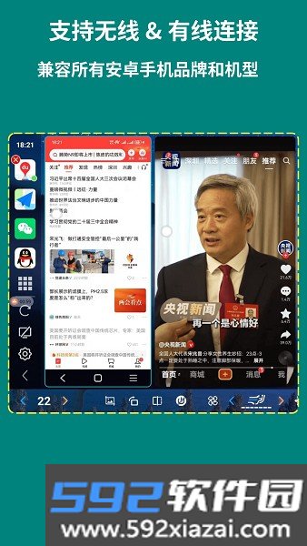 零秒carplus车机端