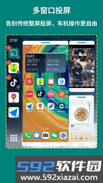 零秒carplus车机端截图1