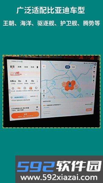 零秒carplus车机端截图2