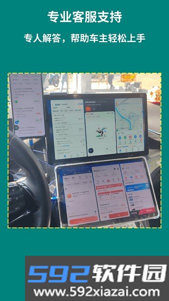 零秒carplus车机端截图3