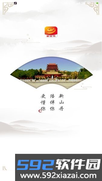 新山丹头条截图0