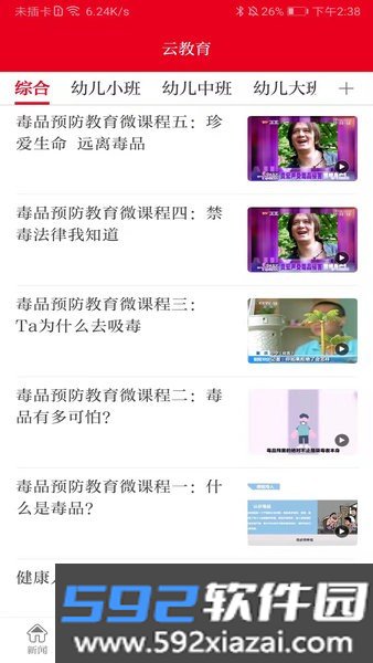 新山丹头条截图2
