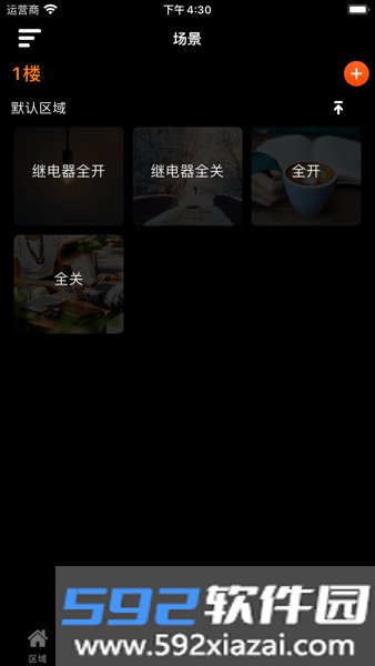 奥格飞瑞安卓版截图2