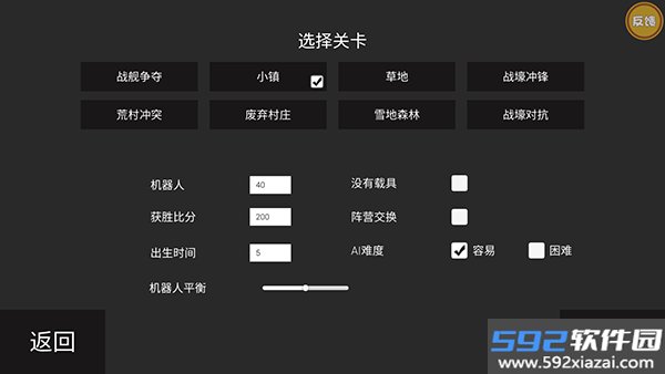 战场模拟器