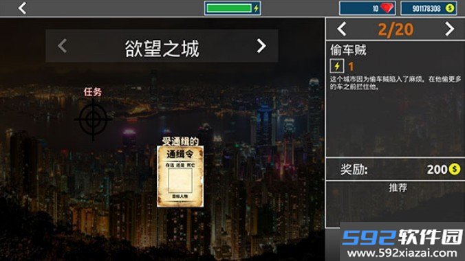 城市狙击之谜最新版下载截图1